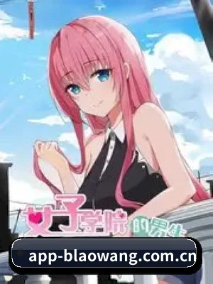 爆料网 APP 深度功能